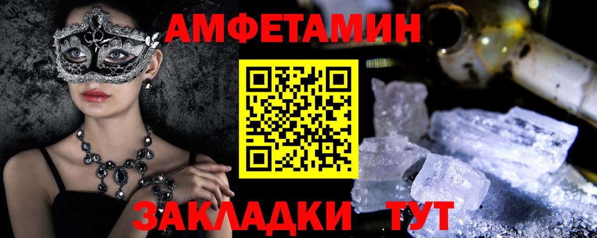 Amphetamine 98%  Вход с VPN  АМФ  Amphetamine  Клин 