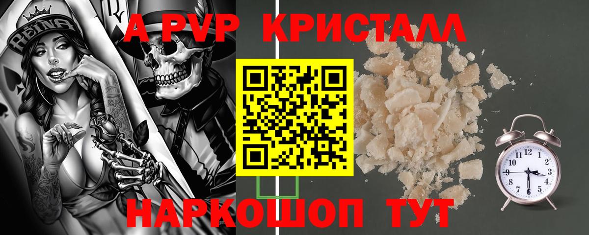 A-PVP СК  Альфа ПВП крисы CK  Клин  Вход с VPN  Alpha-PVP VHQ 
