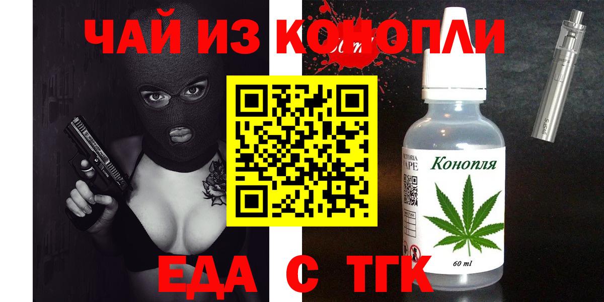 Cannafood марихуана  Вход с VPN  Клин 