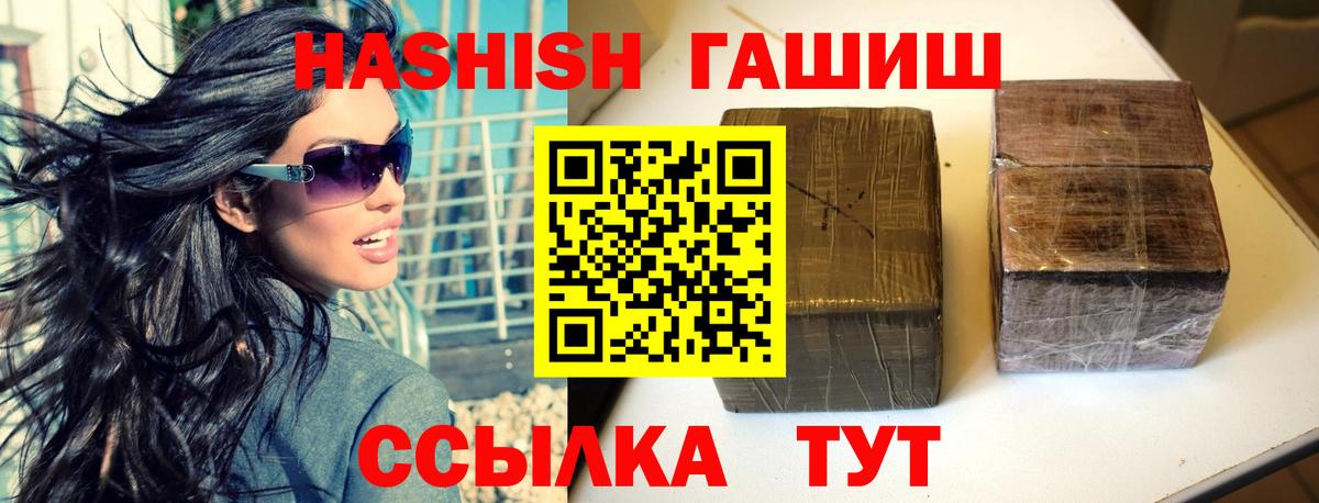 ГАШИШ Изолятор Клин