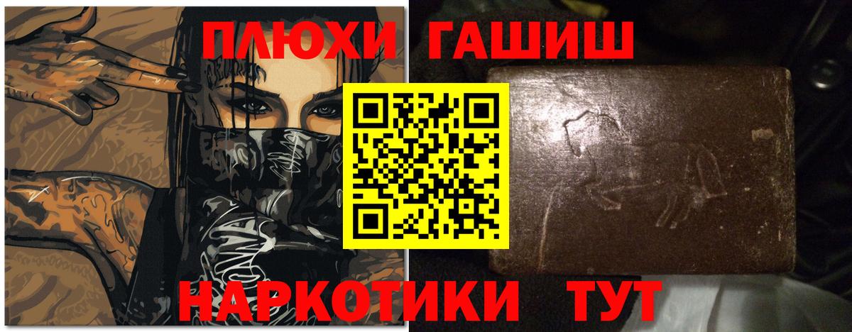 ГАШИШ Premium  Вход с VPN  ГАШИШ hashish  Клин 