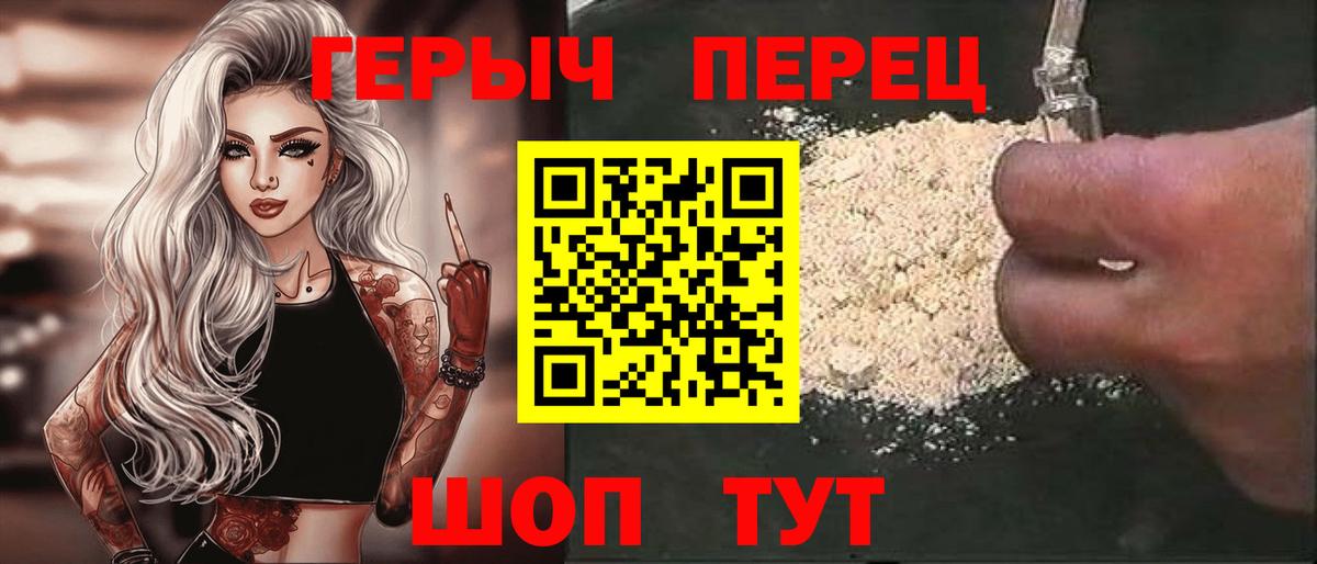 Героин герыч Клин