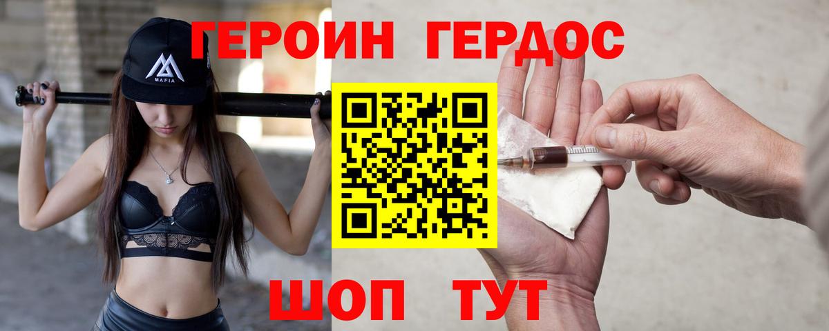 Клин  ГЕРОИН гречка  Вход с VPN 
