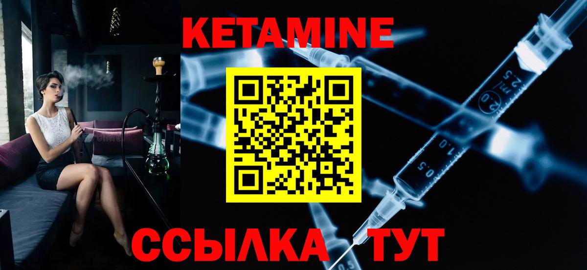 Клин  КЕТАМИН ketamine  Вход с VPN  Кетамин ketamine 