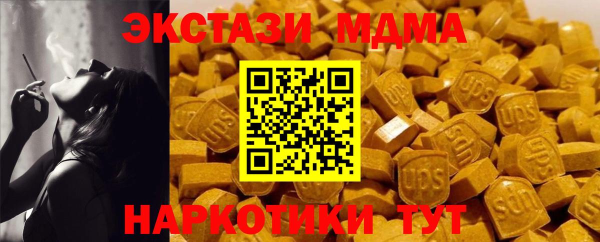 МДМА молли Клин