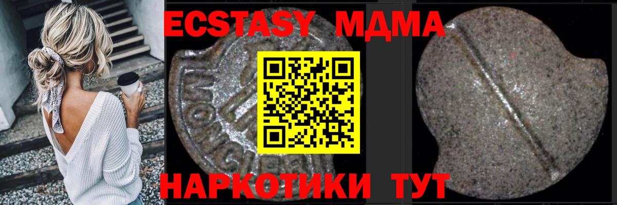 Клин  MDMA VHQ  МДМА  Вход с VPN 