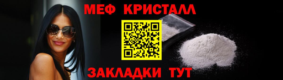 Мефедрон кристаллы Клин