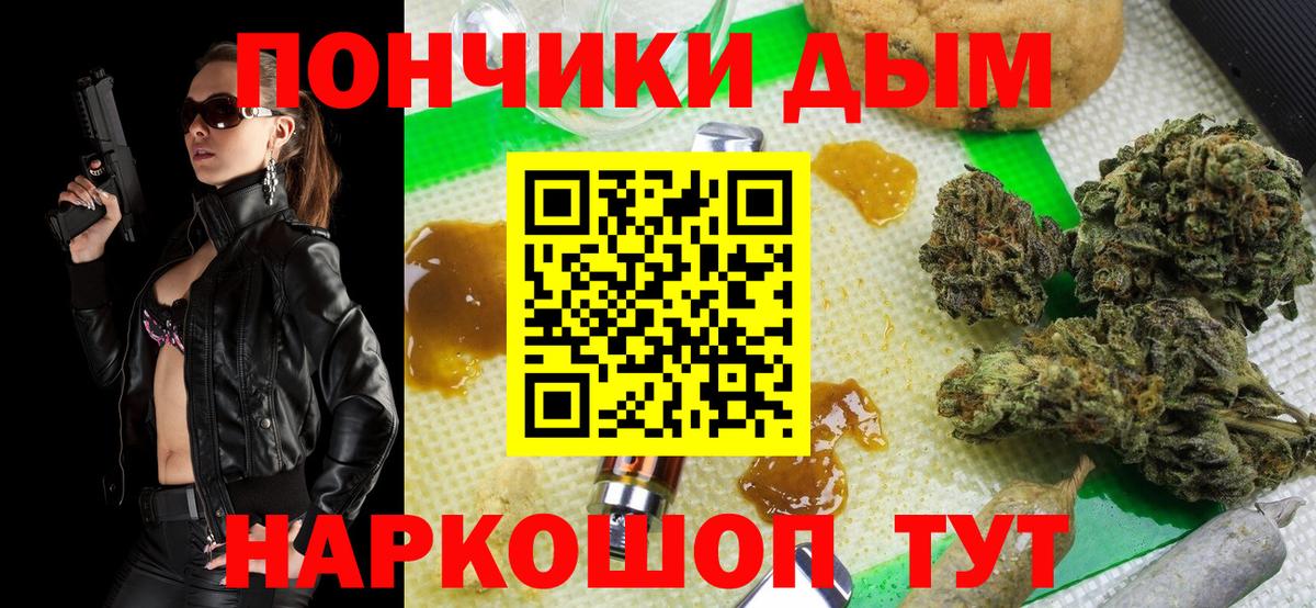 Бошки Шишки конопля Клин